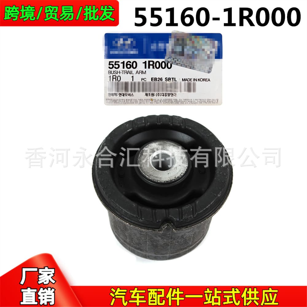 551601R000 55160-1R000 Fits Hyundai Kia Rear Axle Bushing Chassis Suspension Control Arm Bushing