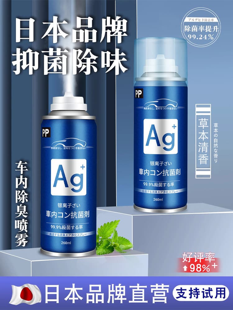 Car Odor Eliminator with AC Antibacterial Action, Automotive Deodorizer, Air Freshener for Vehicles, Odor Removal and Disinfection Spray