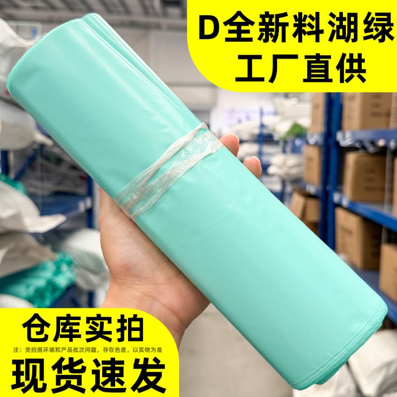 White Express Bag Thickened Logistics Packing Bag Clothing Waterproof Bag E-commerce Clothing Packaging Custom New Material Customization