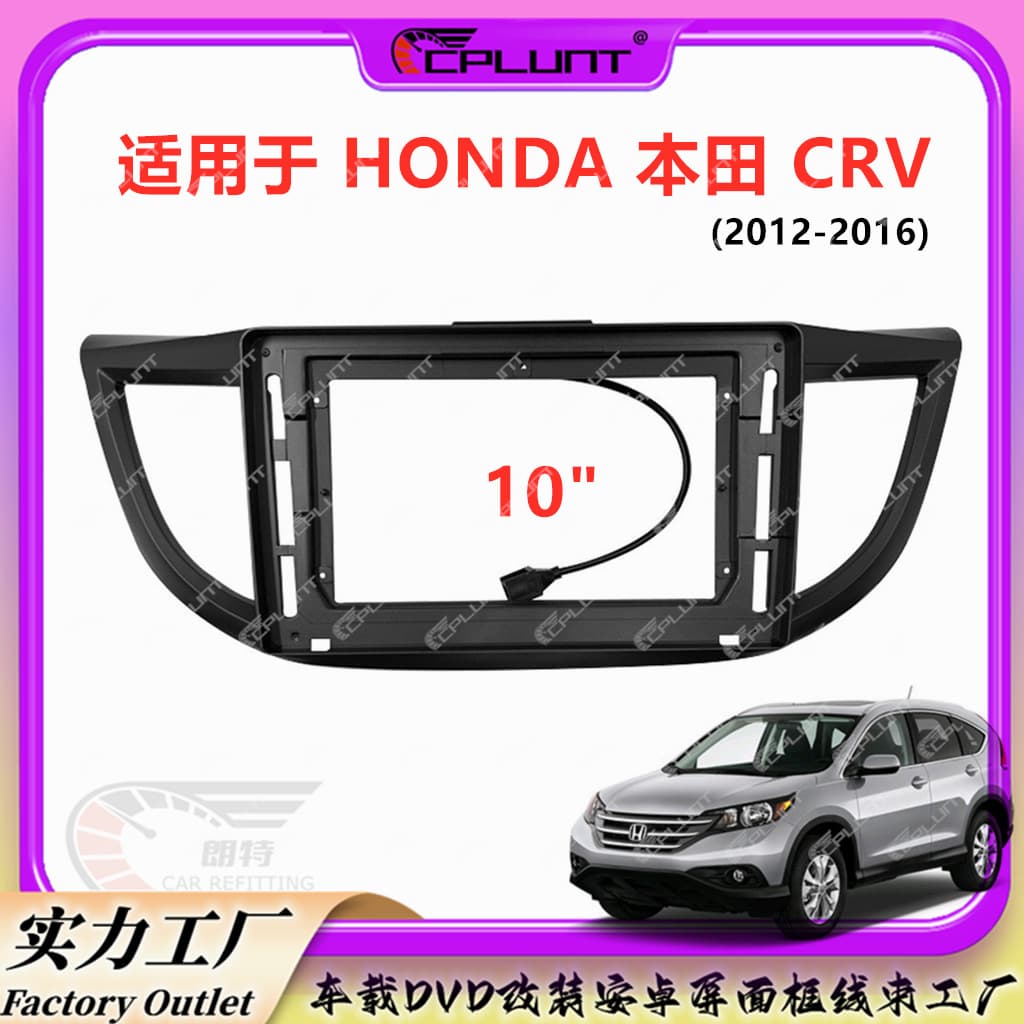 Android Navigation Faceplate Universal Frame for HONDA CRV Dashboard Center Console DVD Panel Modification