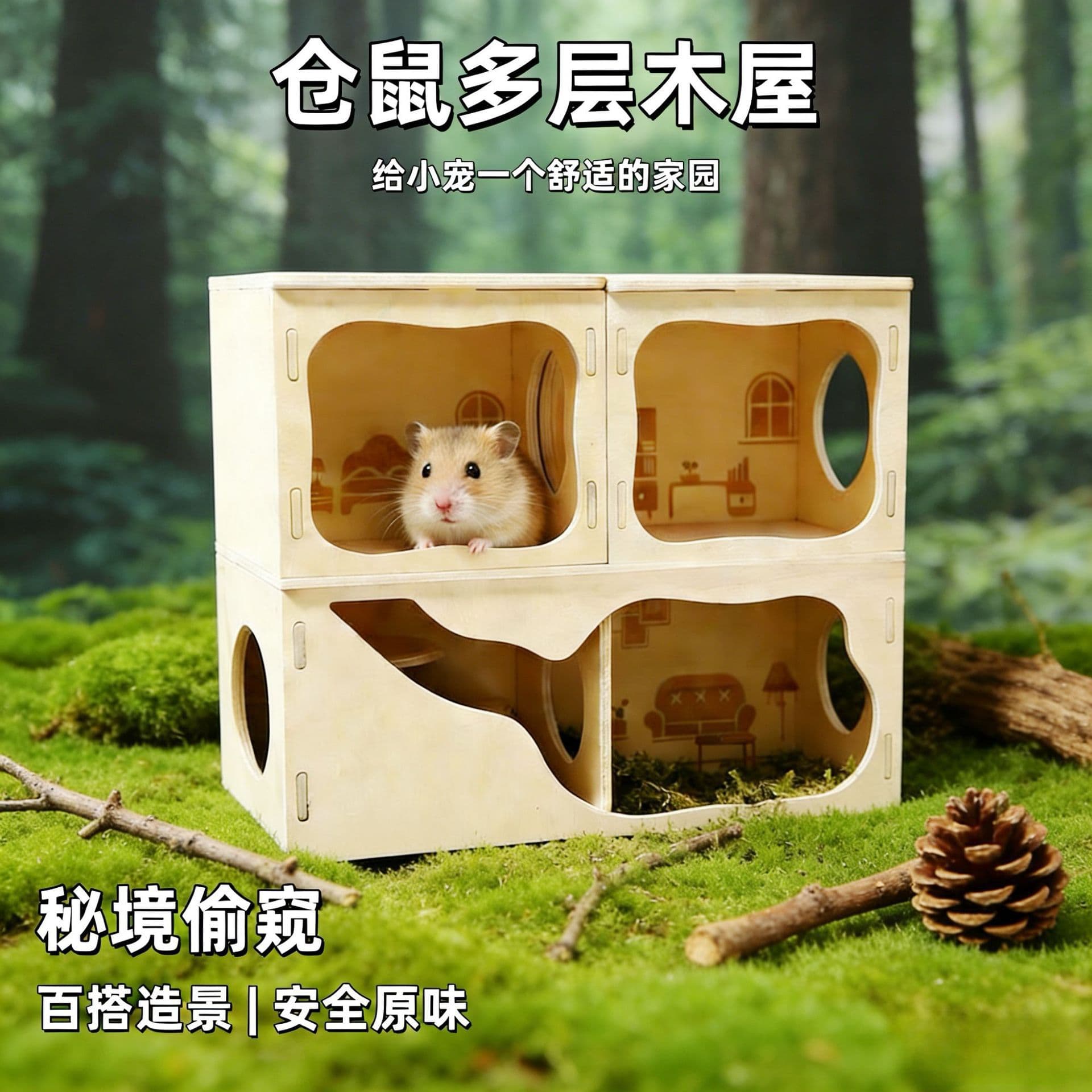 Hamster Wooden Four-Room Sleeping Nest Hamster House Hideout Toy Landscape Accessories Hamster Maze Toy