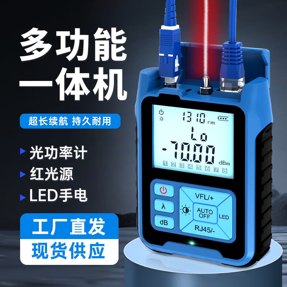Mini Optical Power Meter and Red Light Pen All-in-One Fiber Optic Tester for Optical Loss and Light Reception Testing, Red Light Fiber Optic Pen