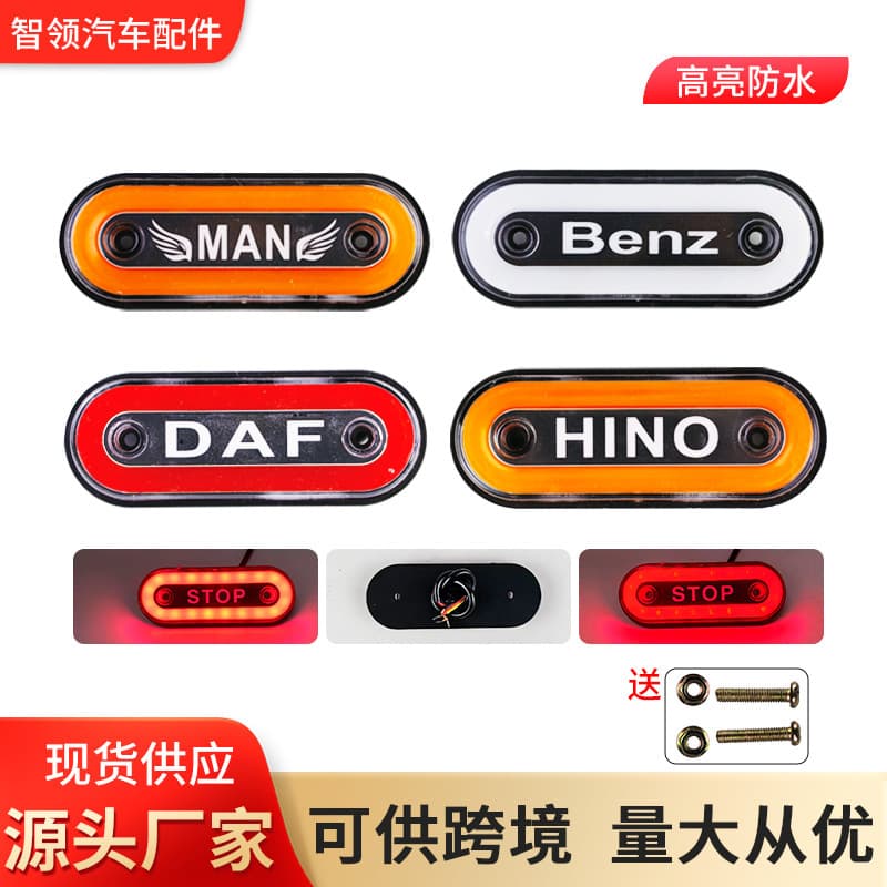 Cross-border Truck Mesh Light Strip with Small Yellow Light Trailer Flashing Light 12V Clearance Light 24V LED Truck Side Light