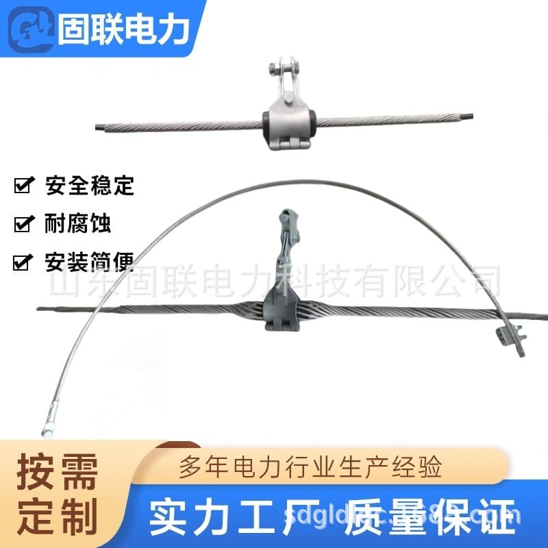 Small Tension Clamp for ADSS Cable Fittings ACJ-100-12.0mm, Single Aluminum-Clad Steel Suspension Fitting K