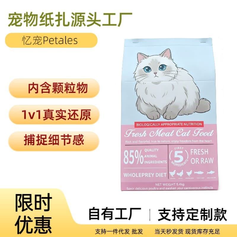 Pet Memorial Supplies, Pet Cat Food, Dog and Cat Paper Money, Paper Offerings, Pet Memorial Simulation Multi-Purpose Set