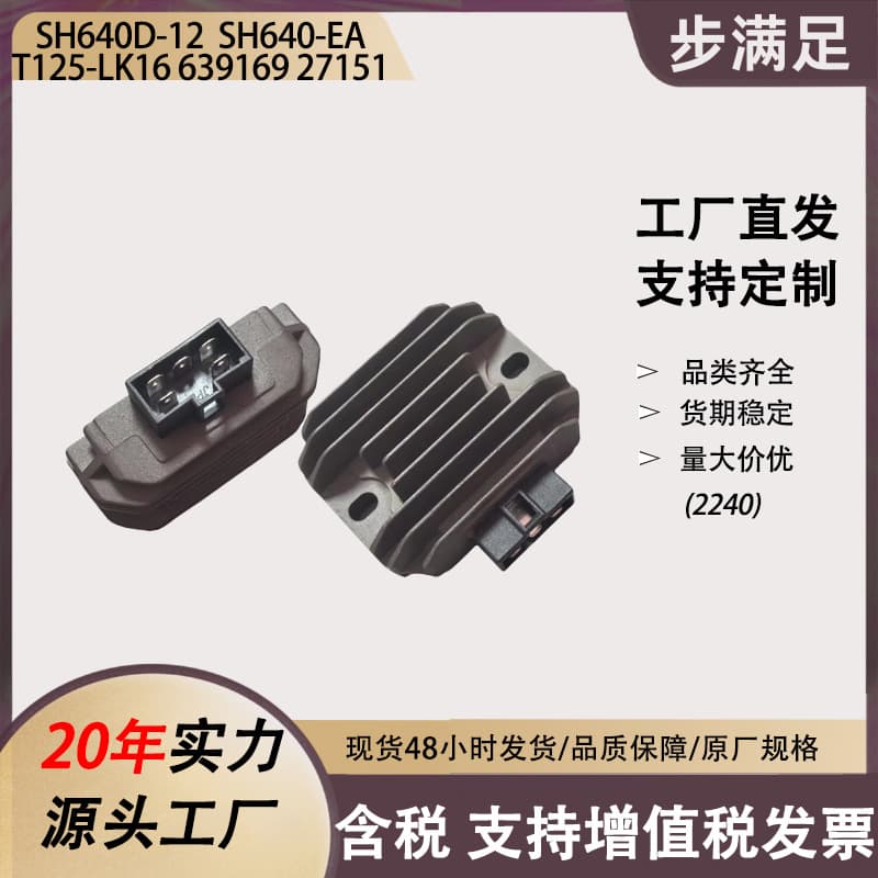 YAMAHA Y15ZR Rectifier MX KING Vixion 2015 Silicon Rectifier Voltage Regulator Motorcycle Parts