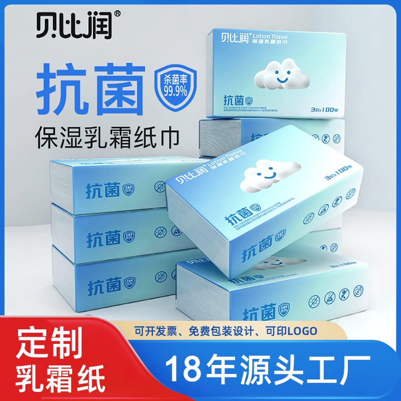 Baby Tissue Cloud Soft Tissue Baby Cream Paper Moisturizing Facial Tissue 100 Sheets Portable Soft Tissue Wholesale