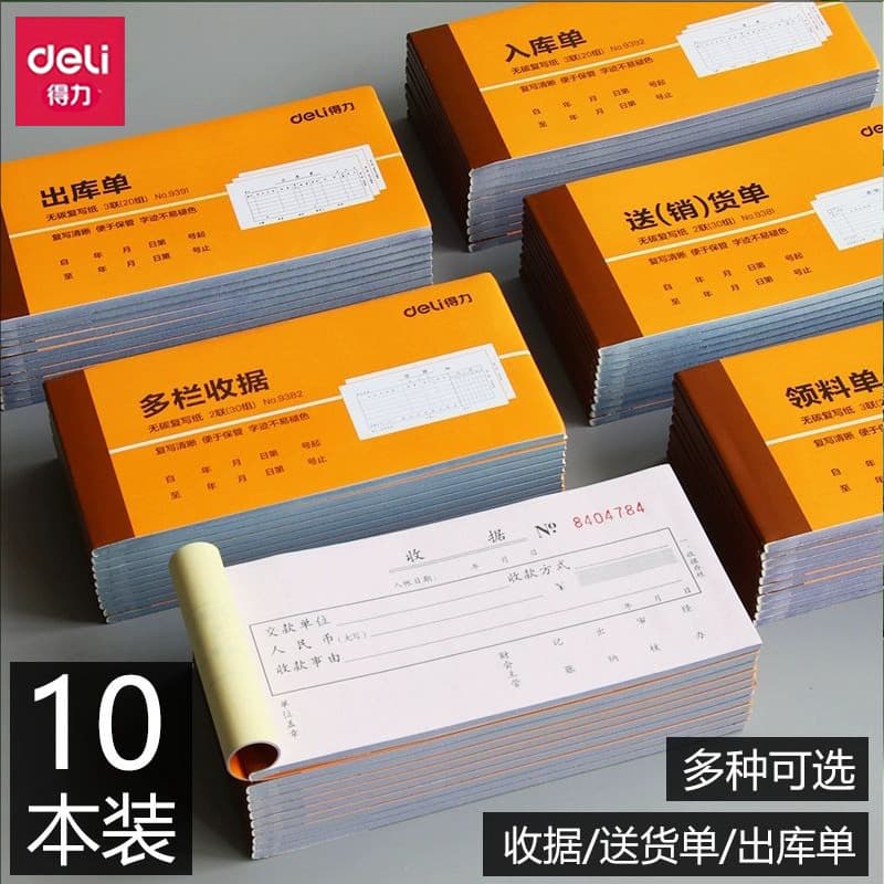 Deli 9383 receipt duplicate multi-column triplicate bill book 2-part carbonless paper printed sales list