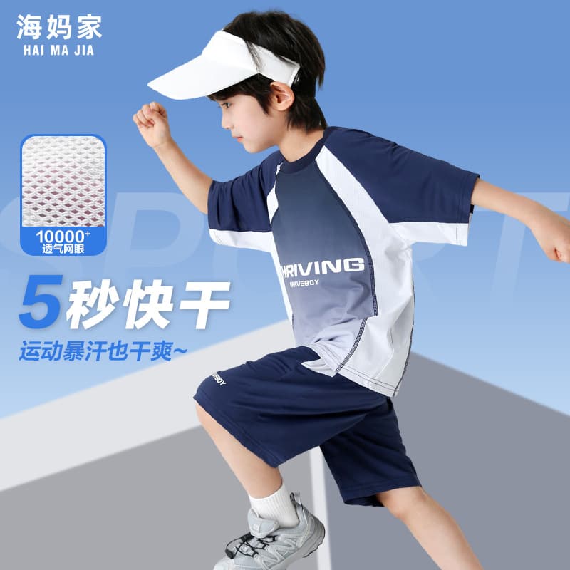 Haima 2026 Summer New Boys' Quick-Dry Sportswear Set, Short Sleeve and Shorts Two-Piece Set, Medium, Big Kids