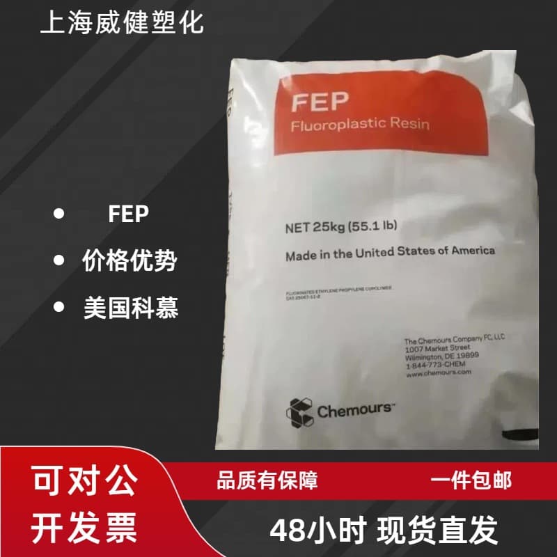 FEP USA DuPont Chemours 9494 X Corrosion Resistant, Acid and Alkali Resistant, High Temperature, Teflon FEP Injection Molding