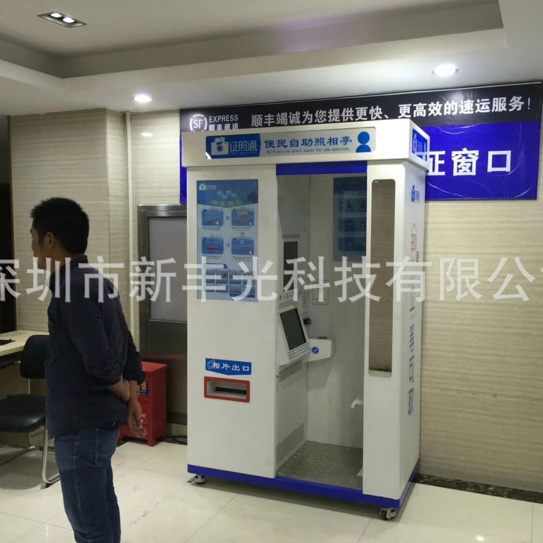 Driving School Self-Service Photo Booth Self-Service ID Photo Equipment Self-Service ID Photo Machine Convenient Self-Service Photo