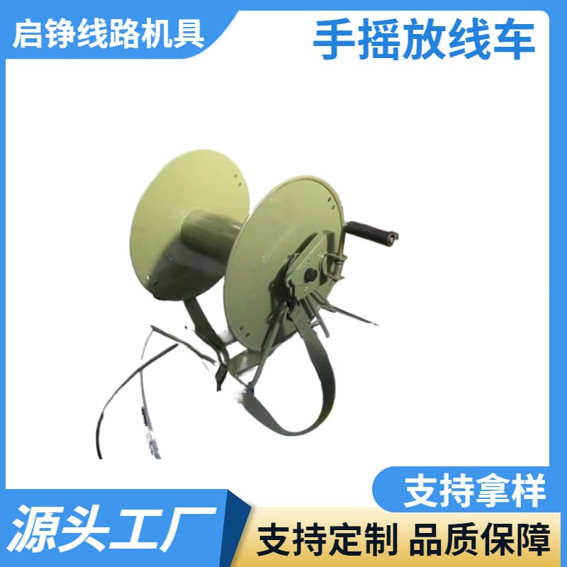 Manufacturer wholesale composite line carrier, winding and unwinding reel, cable winding rack, manual winding device, backpack-style.