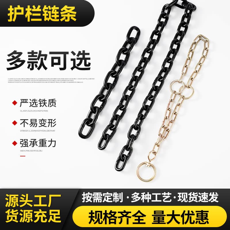 Guardrail chain manufacturer wholesale lifting chain high strength galvanized boiled black manganese steel chain sling iron chain
