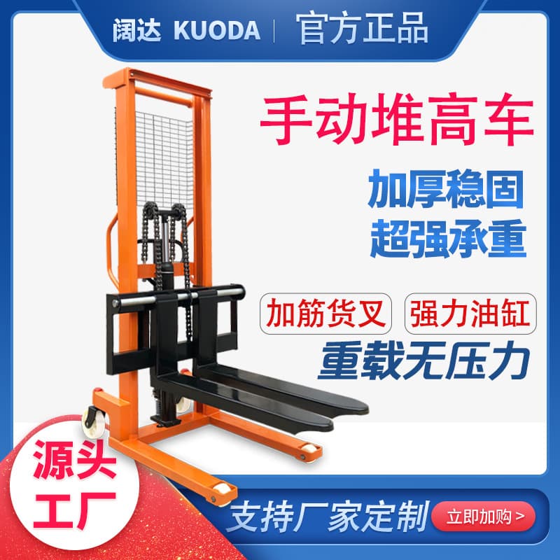 Kuoda Manual Electric Hydraulic Stacker 1 Ton 2 Ton Small Lifting Forklift Stacking Lifting Vehicle Manual Stacker