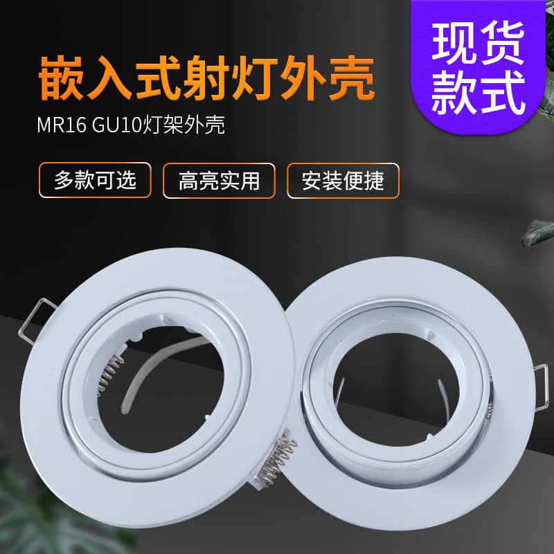 Factory Stock LED Ceiling Light Housing Recessed MR16 Spotlight Bracket GU10 Kit Wholesale Lamp Cup Project