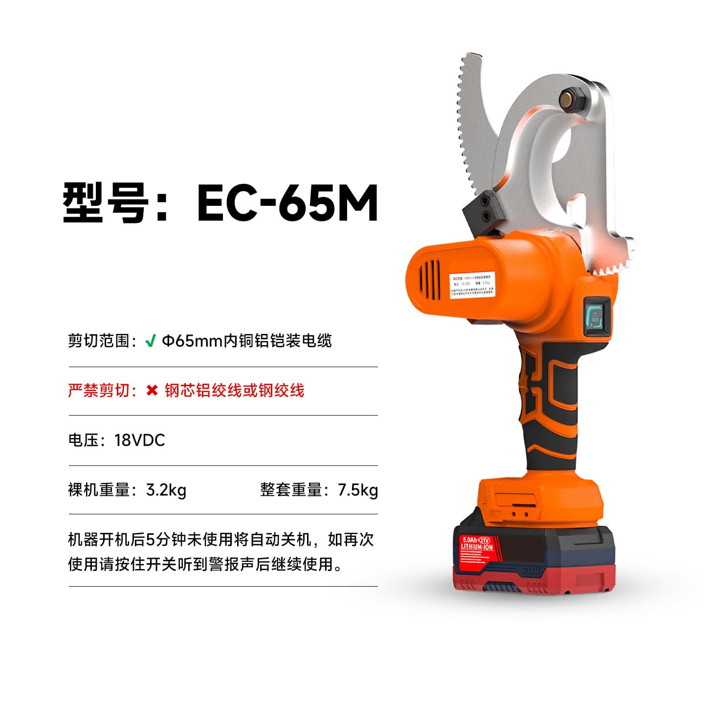 Lithium-powered Ratchet Shears