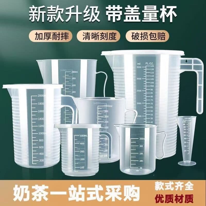 Food-grade thickened plastic measuring cup with graduations, measuring cup for baking and milk tea shops, beaker, plastic cup with lid.