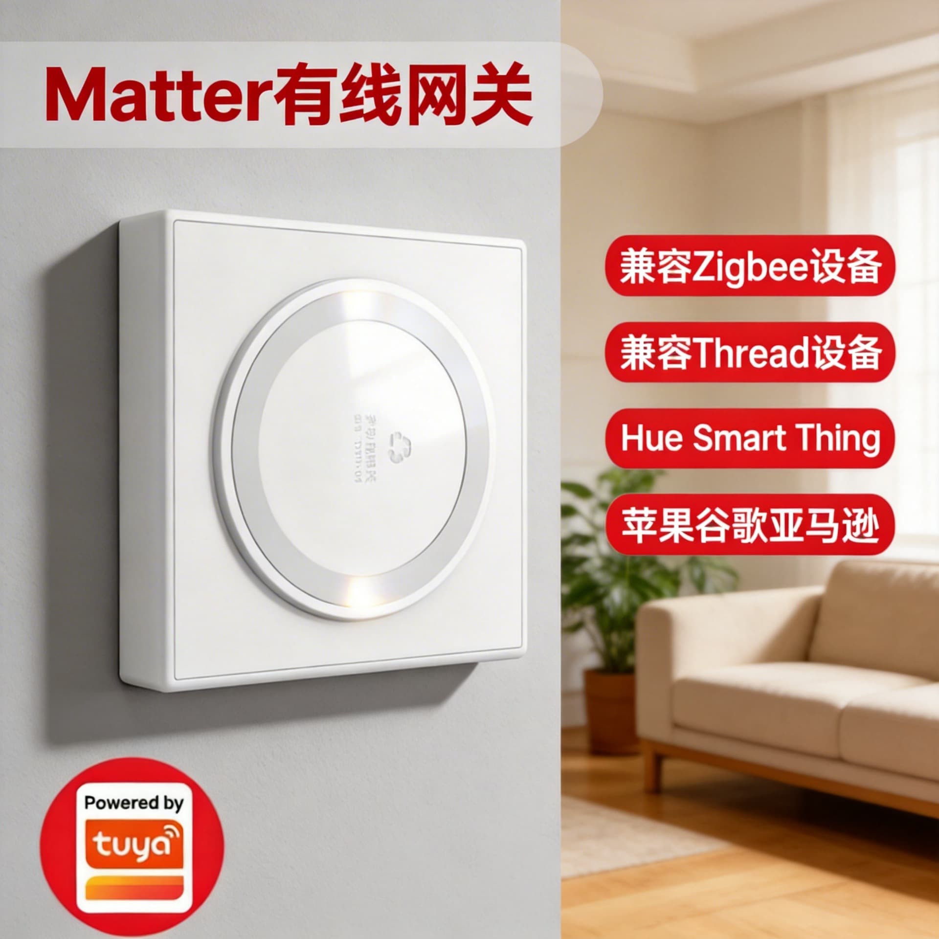 Tuya Zigbee Wired Gateway Matter Gateway Compatible with Multiple Systems