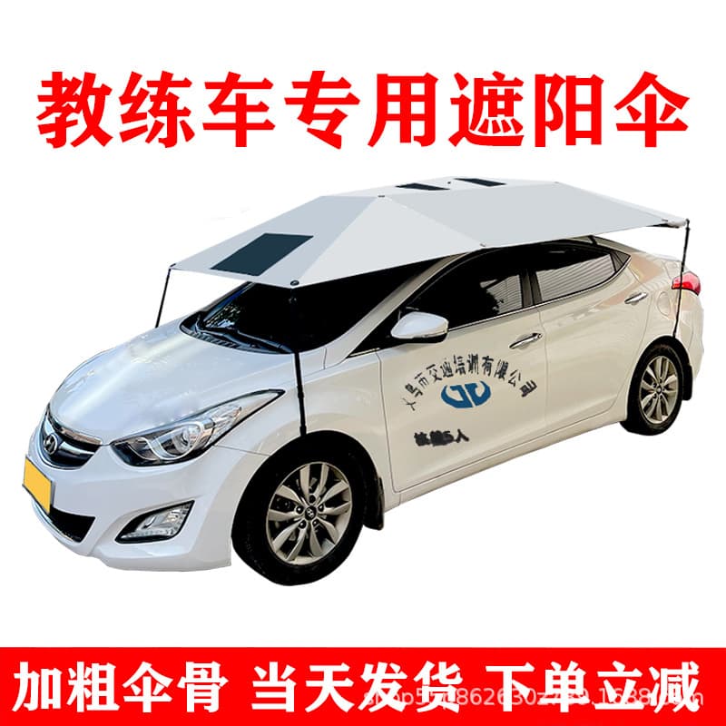 Coach car sunshade car sunshade driving school roof special insulation rain shelter folding shed sunscreen sun umbrella canopy