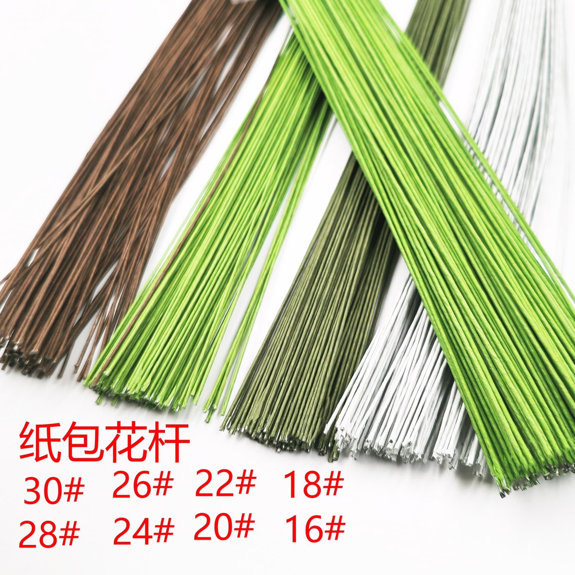 Factory wholesale paper wrapped floral wire 40cm No. 30 No. 26 green flower branch pole handmade diy artificial flower material