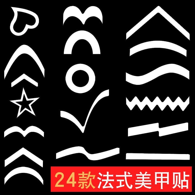 French Nail Stickers Cross-border TikTok 24 Single-Piece DIY Smile Stickers Crescent Heart-Shaped Cut-Out Stickers