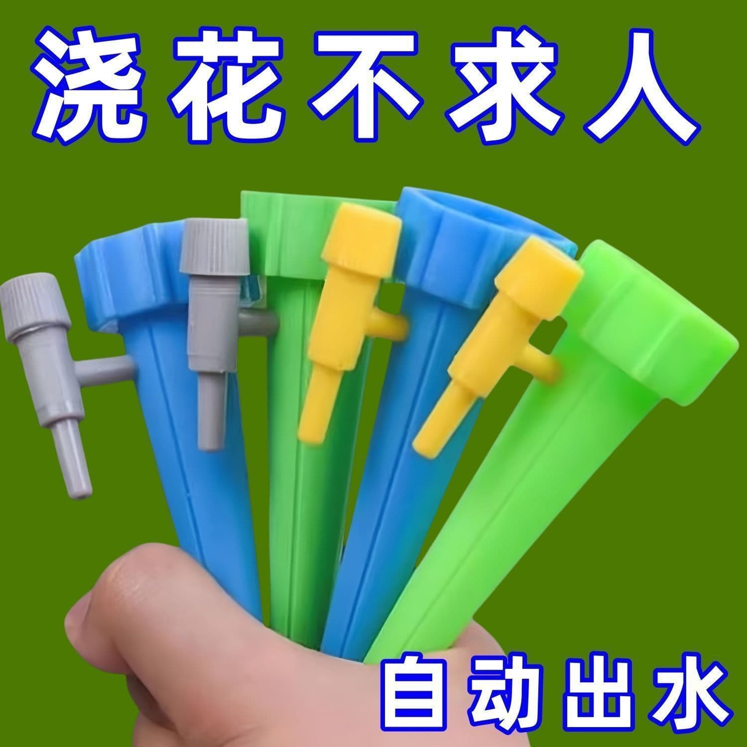 Automatic flower watering device, lazy flower watering device, automatic drip drip irrigation watering device, water seeper, timed adjustment flower watering device