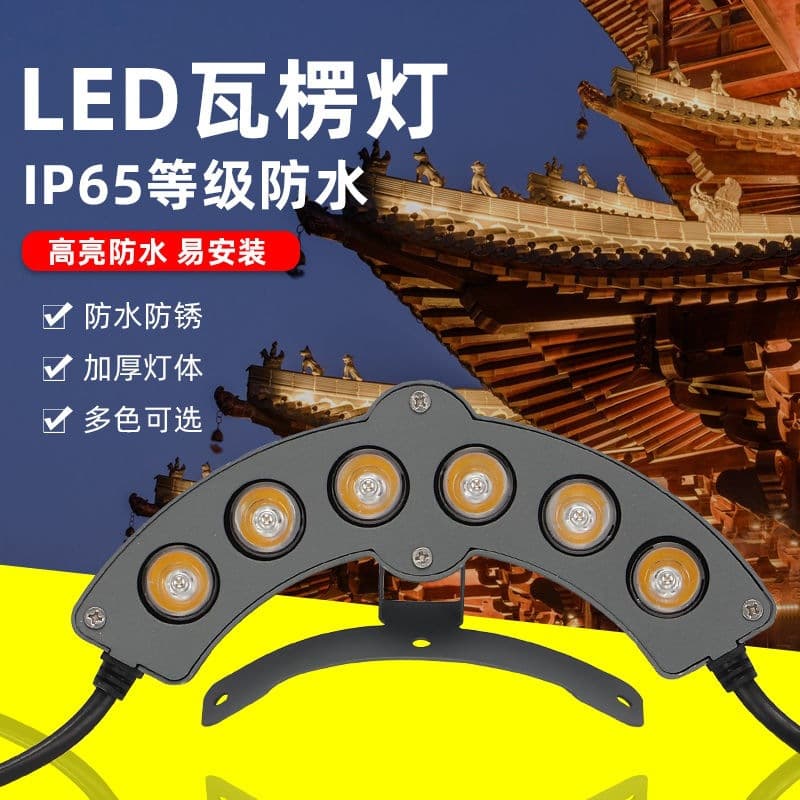 Cross-border Ancient Architecture Tile Lights Outdoor LED Lighting Waterproof Eave Temple Pavilion Project Lights Roof Corrugated Lights
