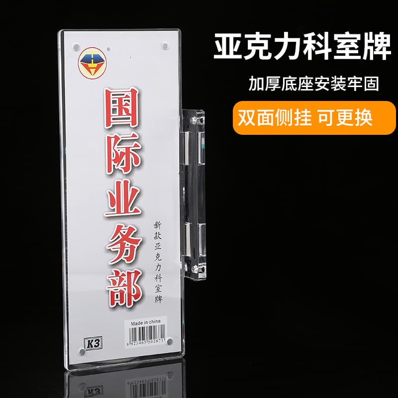 Acrylic strong magnetic department sign door plate replaceable classroom hotel company indicator magnetic removable wall-mounted