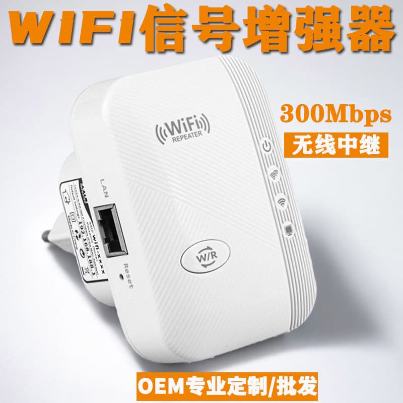 Wireless Network Repeater WiFi Signal Amplifier Repeater Small Router Range Extender AP
