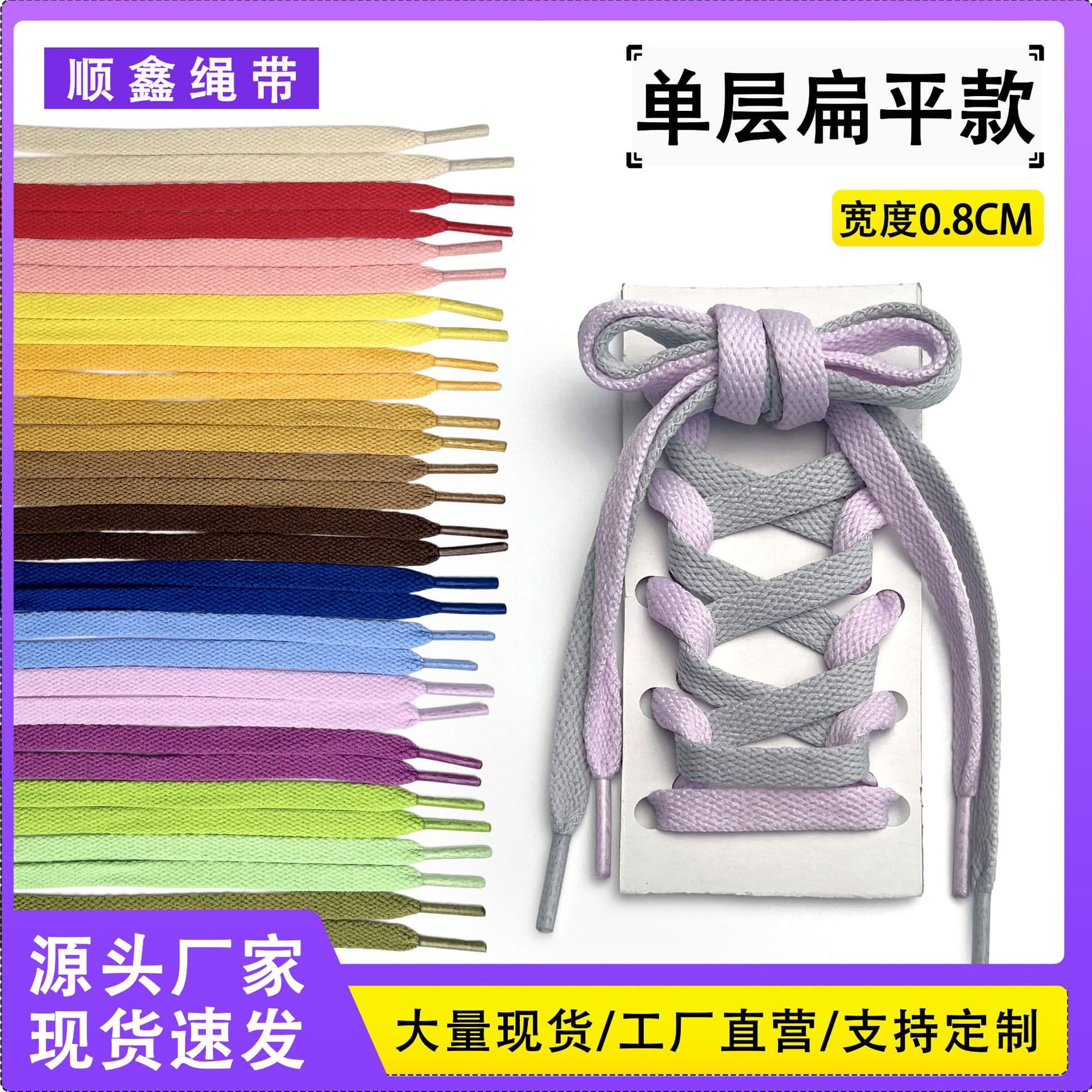 White or black flat shoelaces, available in various packaging options, sporty casual canvas, white polyester shoelaces, factory direct supply wholesale shoe ropes.