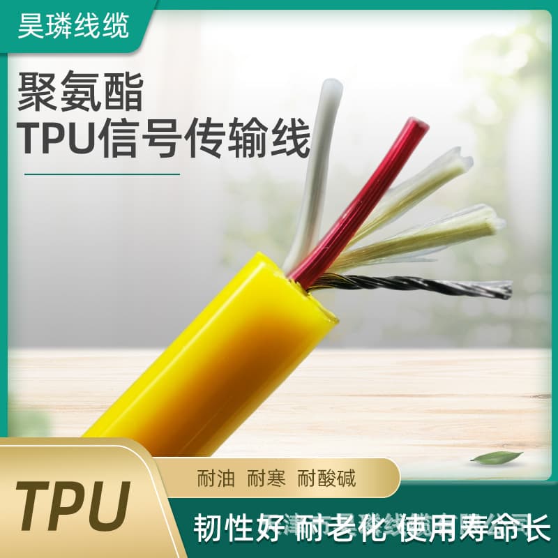 Polyurethane TPU Signal Transmission Cable for Industrial Electronic Sensor Equipment, Low Temperature Resistant, Wear-Resistant, Oil-Resistant, Acid and Alkali Resistant