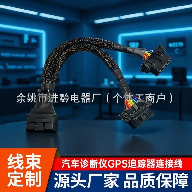 Car OBD Y-Splitter Cable Full Pin Full Wire GPS Tracker Connection Cable Custom Factory Direct Supply