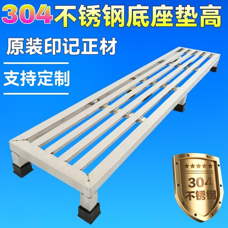 304 stainless steel racks for storage support, raised floor bases, ground clearance frames, warehouse shelving pallets, and material handling forklifts.