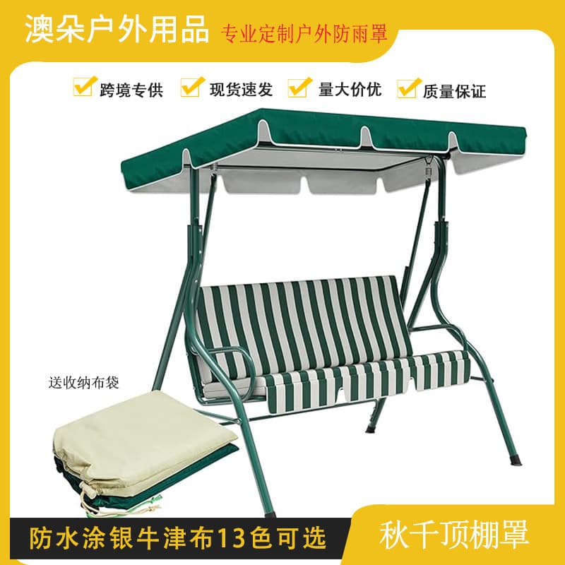 210D Top Rain Cover, 13 Colors Available, Rainproof Flounce, Park Rain Shelter, Outdoor Swing Canopy Cover