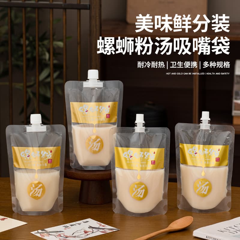 Luosifen Soup Bag Cold Spout Pouch Hot Soup Takeaway Packaging Bag Noodle Broth Packaging Bag Dumpling Soup Sealed Bag