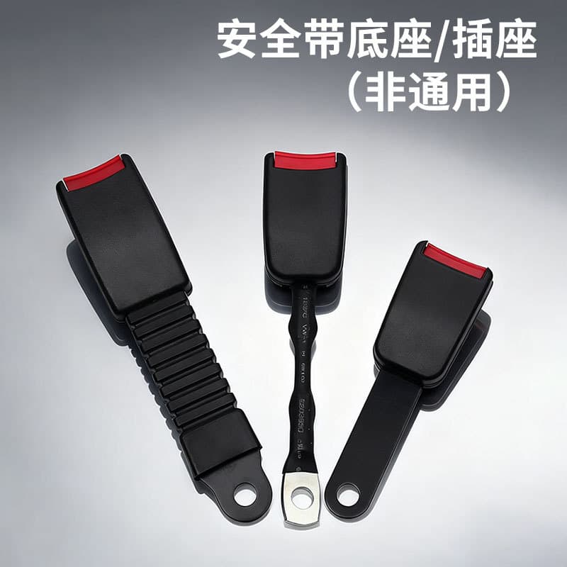 Car Safety Belt Lock Buckle Socket Automobile Seat Belt Base Safety Rope Seat Chair Automobile Accessories