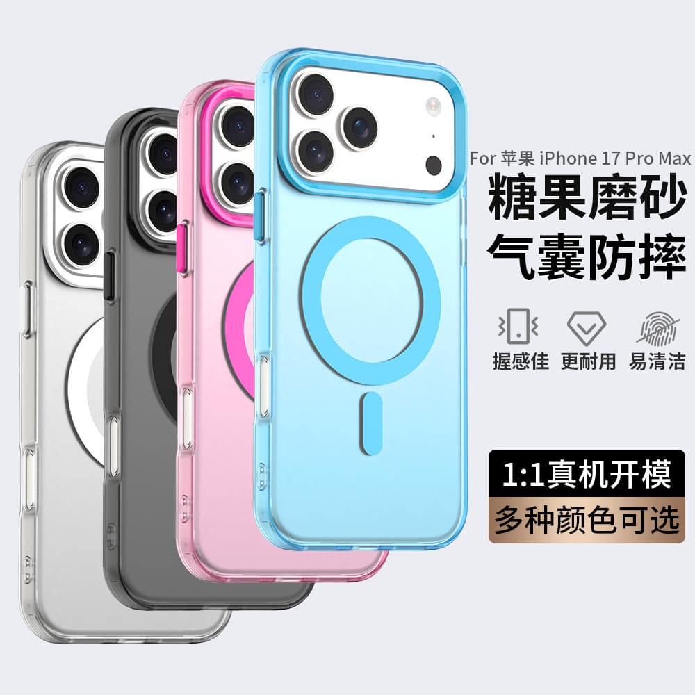 iPhone17ProMax magnetic phone case Apple 17 anti-fall shell IMD all-inclusive air bag candy color magnetic case