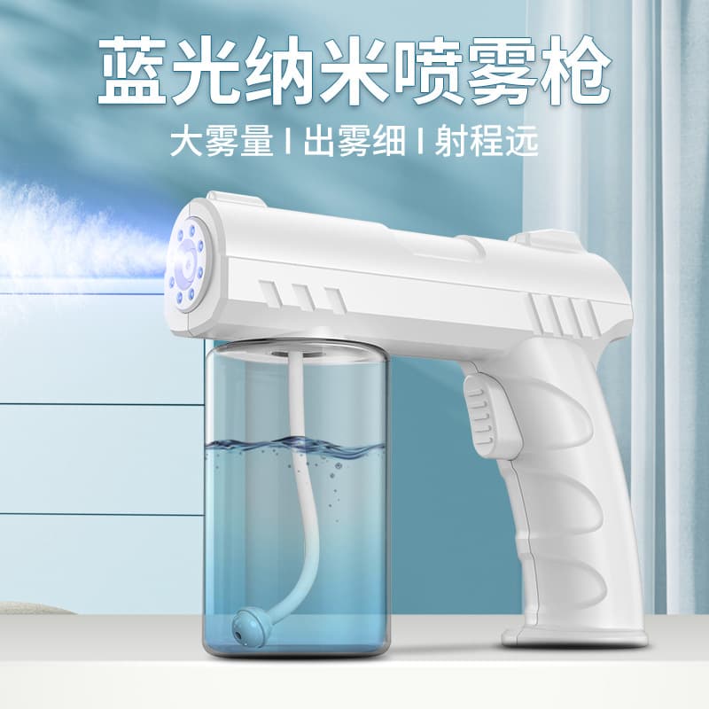 Alcohol spray disinfection gun, electric air sterilizer, hypochlorous acid blue light atomizer, household hairdressing disinfection gun.