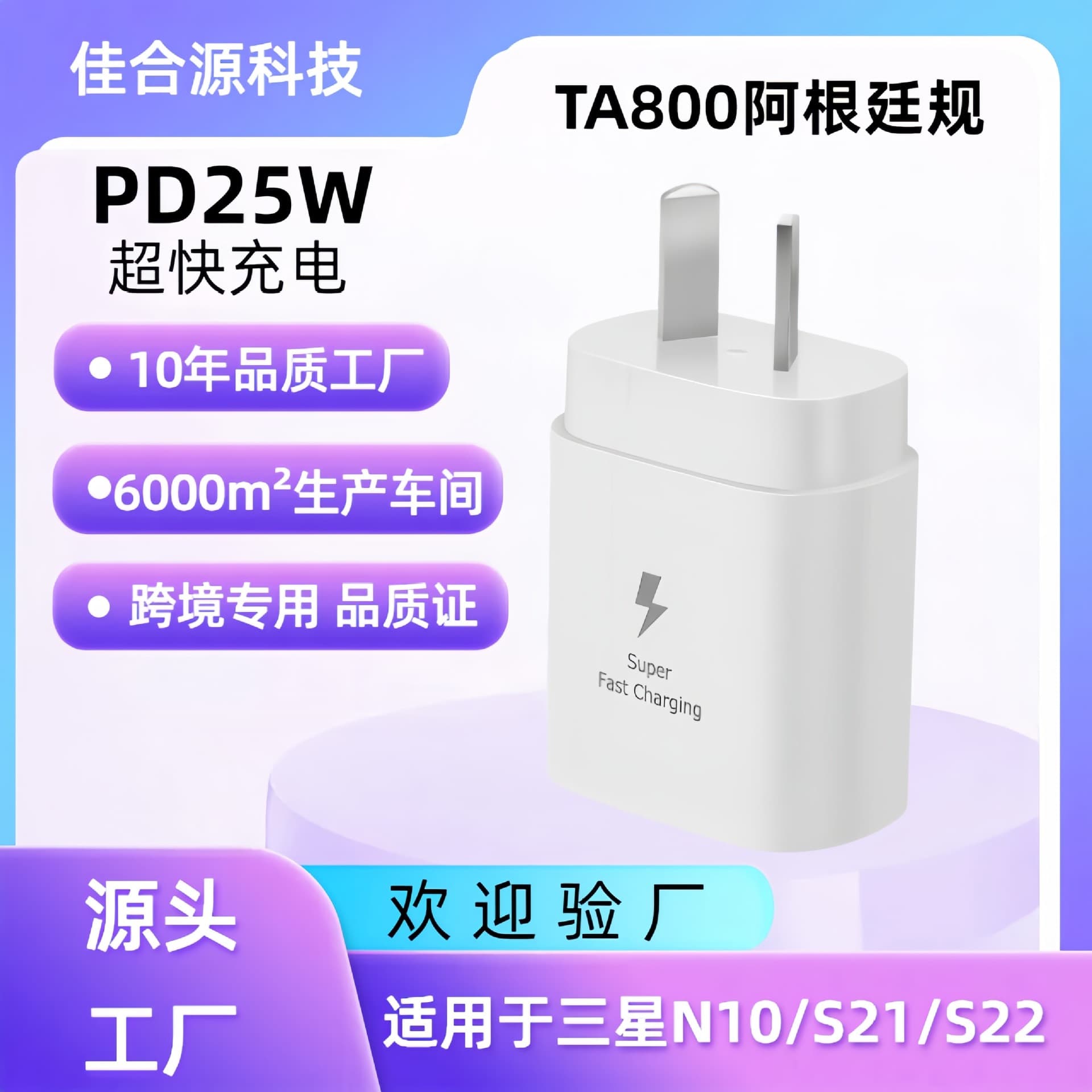 Factory Direct 25W Australian Standard for Samsung 25W AU Fast Charging 45W EU Standard Charger Note10 S20