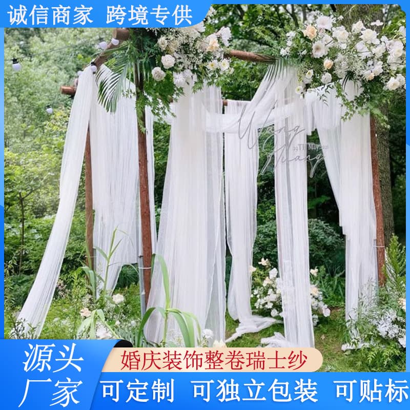 Cross-border Amazon wedding encrypted mesh high-drape organza decorative gauze backdrop Swiss gauze individually packaged