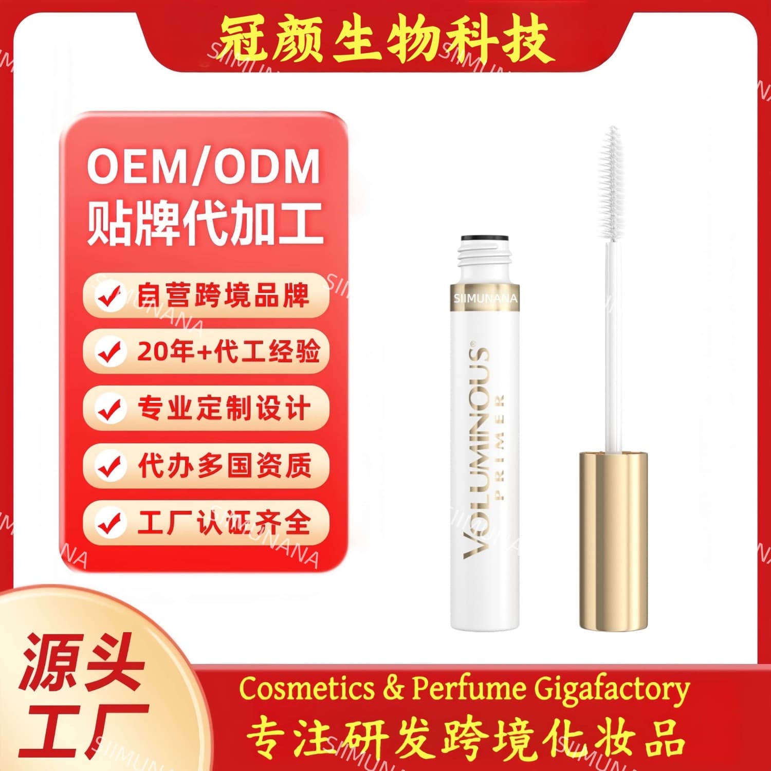 Cross-border Custom Mascara Smooth and Clump-Free Long-Lasting Smudge-Proof OEM/ODM (Mascara)