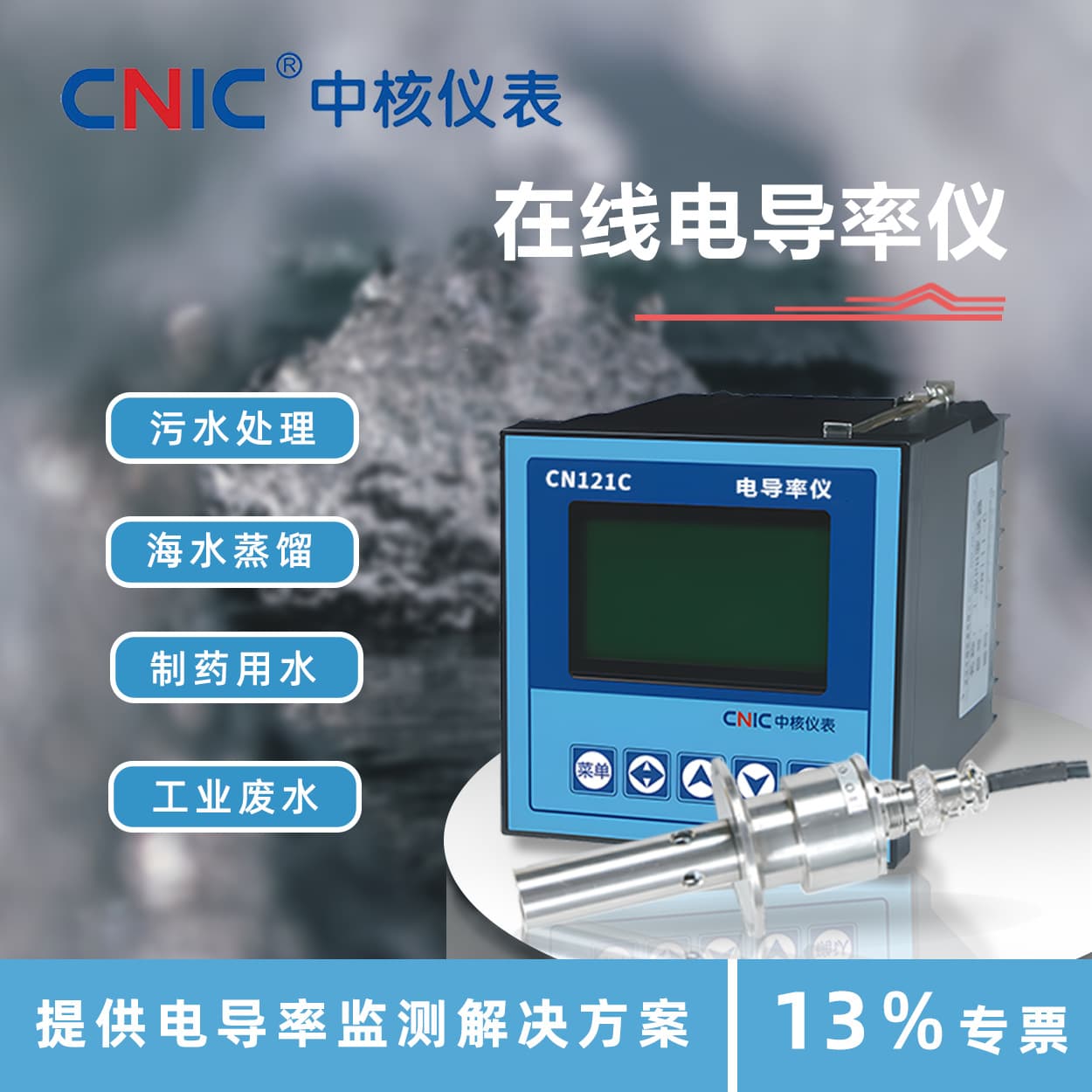 Online Conductivity Meter Pure Water TDS Water Quality Detection Conductivity Controller Probe EC Water Quality Conductivity Monitoring