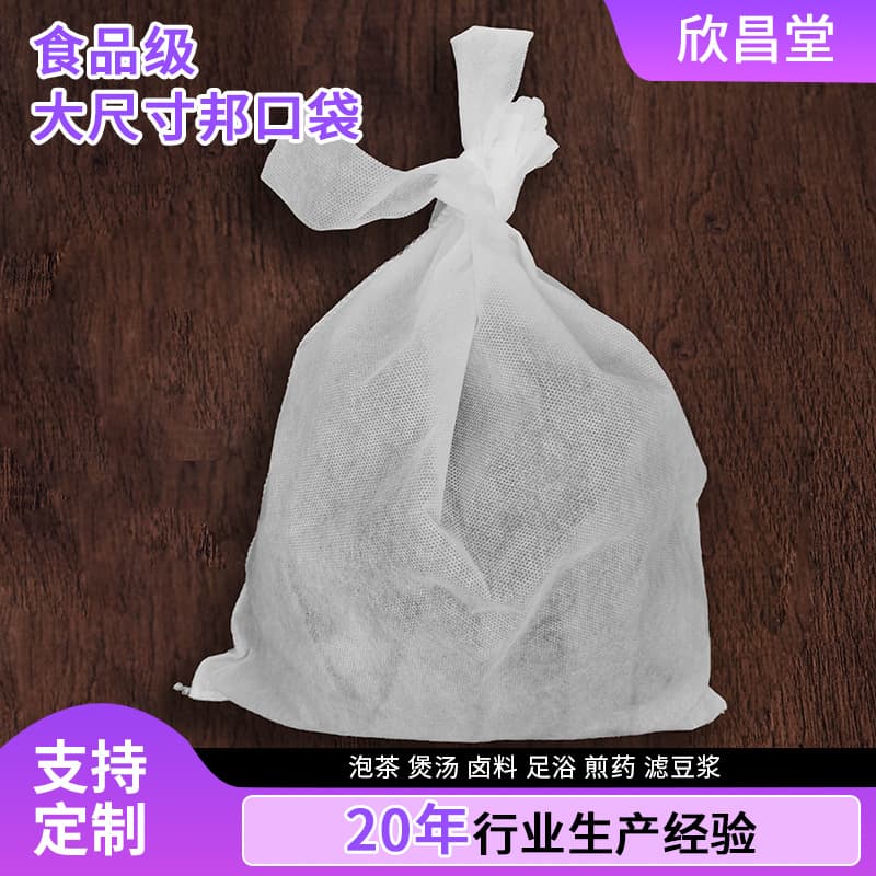 Cross-border manufacturer wholesale disposable non-woven fabric 55*60cm tied mouth decoction bag Chinese medicine bag decoction machine Chinese medicine bag