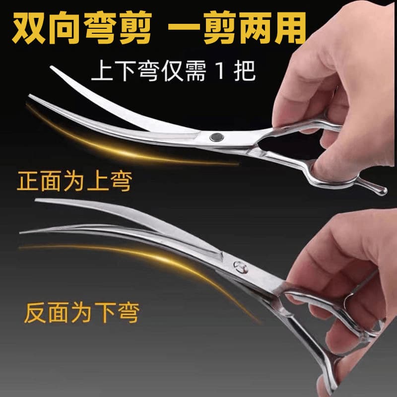 Professional Pet Grooming Curved Scissors for Dog Teddy Hair Cutting, Hairdressing Tool for Bangs and Beauty