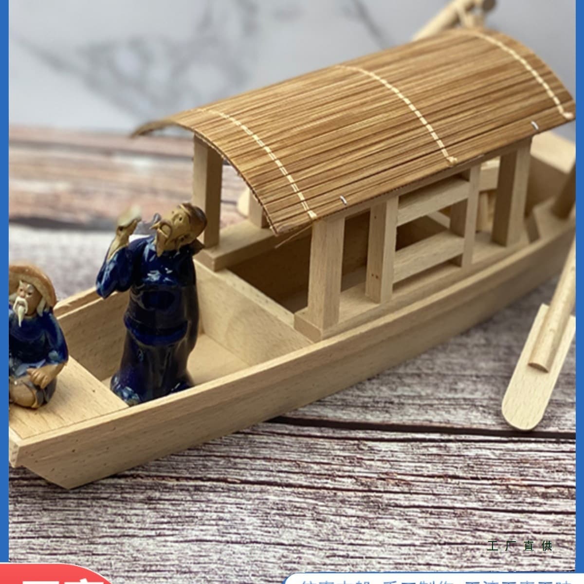 Wooden craft toys, handmade wooden boats, solid wood fishing boats, awning boat models, home decorations, and smooth sailing.