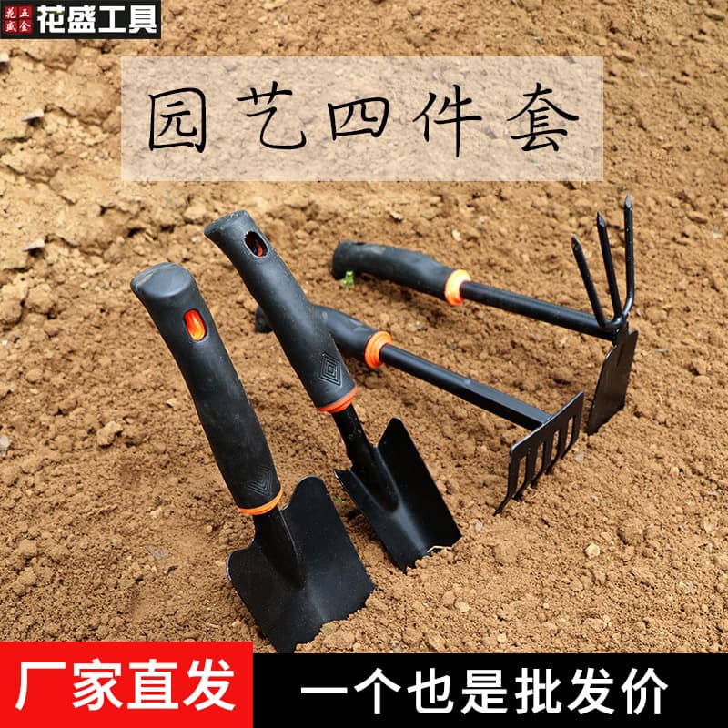 Factory Direct Supply Black Rubber Handle Gardening Shovel 4-Piece Set, Flower Shovel, 5-Tine Dual-Purpose Hoe, Iron Shovel Garden Tool Set