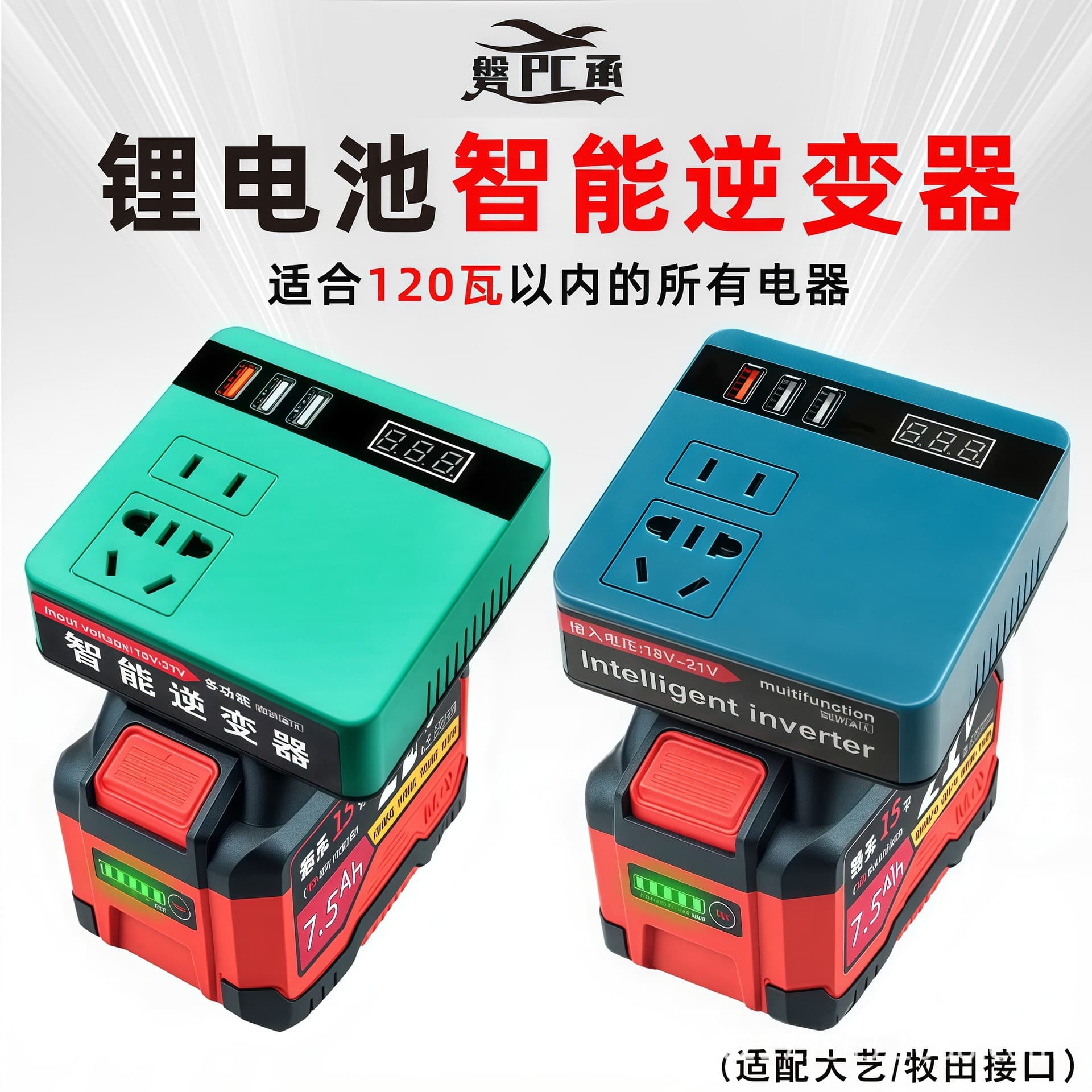 Universal Lithium Battery Inverter Compatible with Dayi and Makita 21V to 220V Converter Smart Voltage Inverter