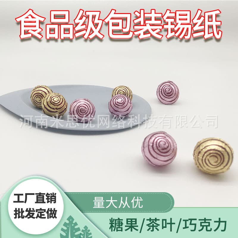 Lollipop foil packaging, aluminum foil paper, candy, chocolate, sesame balls, brown sugar pills, tea wrapping paper, 10cm