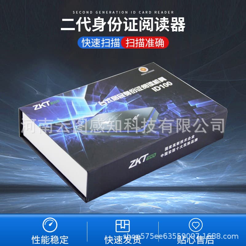 ZKTeco ID100 Second-generation ID Card Reader Identification Device Second-generation ID Information Collector