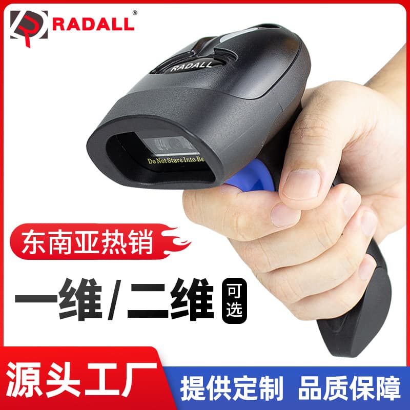 Custom 2D Wireless Barcode Scanner, 1D Linear Barcode Scanner, Bluetooth Barcode Scanner Manufacturer